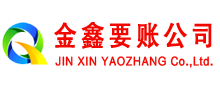 日土追账公司